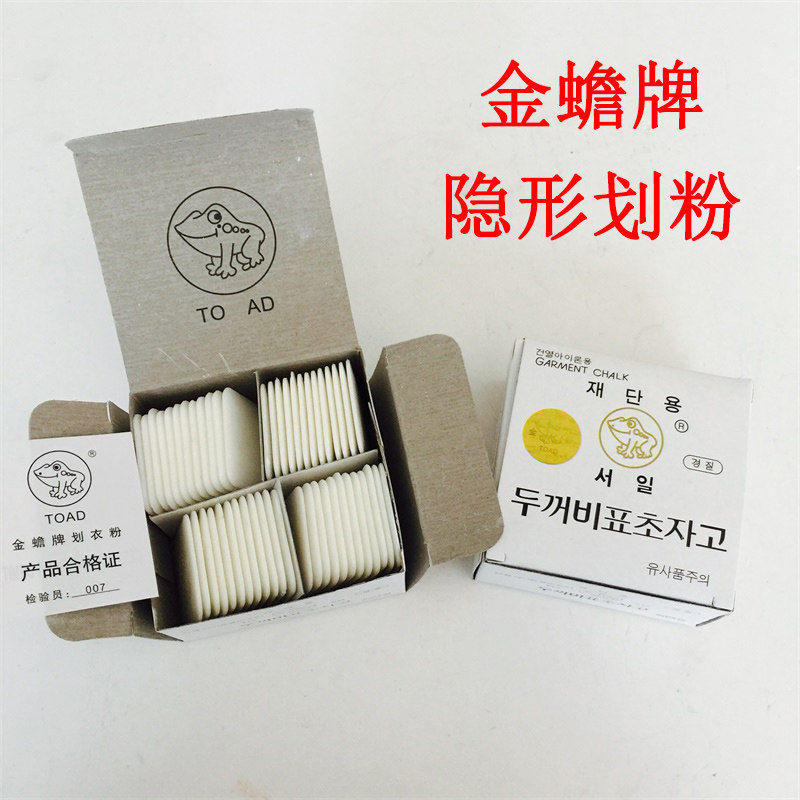 速发正宗划粉金蟾粉粉笔青蛙划粉蜡质画牌划5一盒粉0片