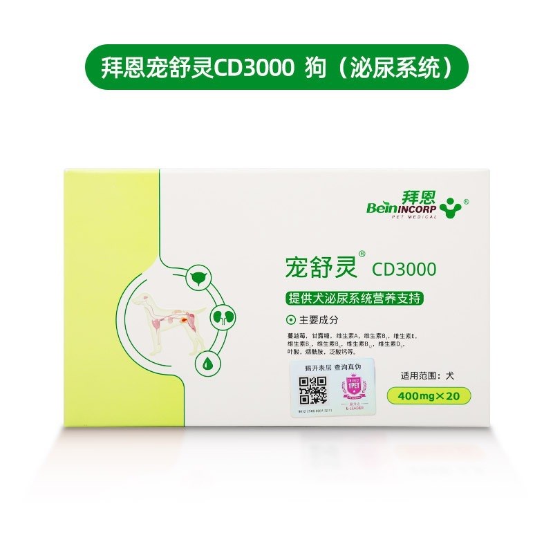 速发宠舒灵肯的斯安迪康安舒康优尼科莱恩舒萨维林羊大骨素