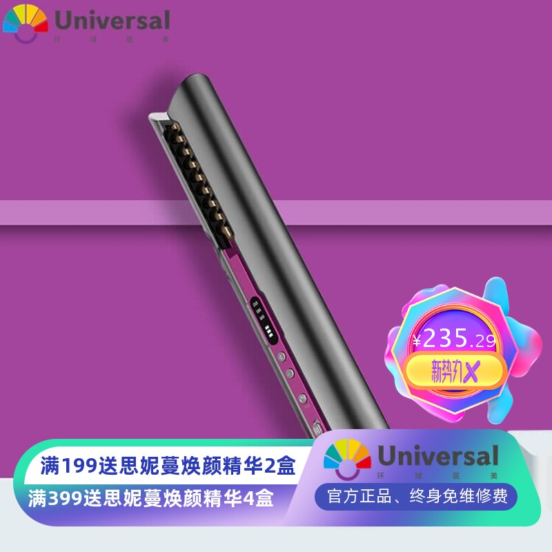 速发直板夹新款二合一充电直发器美发造型直发棒卷发器头发夹板
