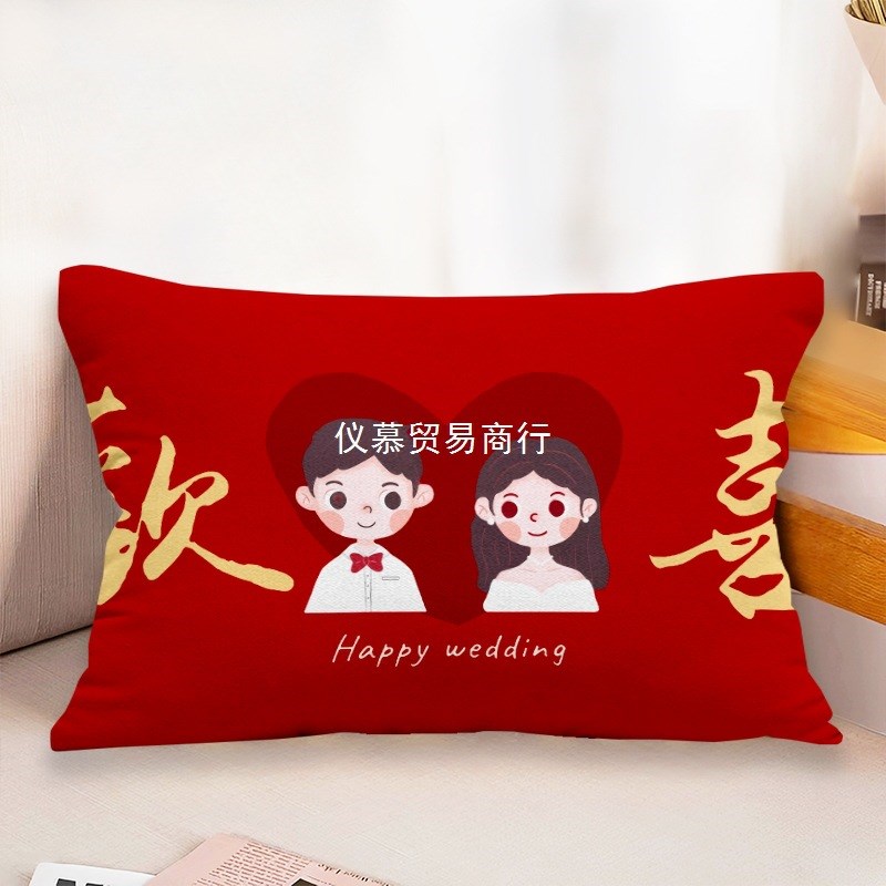 现货速发婚庆喜字抱枕红色客厅结婚沙发长条靠垫婚礼婚房喜庆新婚