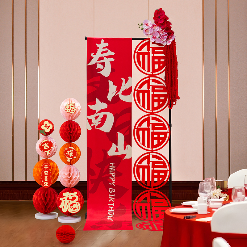 速发板6装老布寿宴80生日0饰场景人置背景墙用品70祝寿星气球0