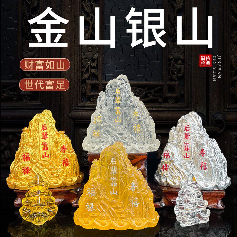 速发葬晶随葬品金山银山后辈靠殡盒配件墓地墓穴摆件白事山水陪葬