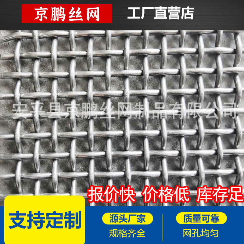 现货速发04不锈钢轧花网6L不锈钢轧花网0S筛网04不锈钢编织钢丝网