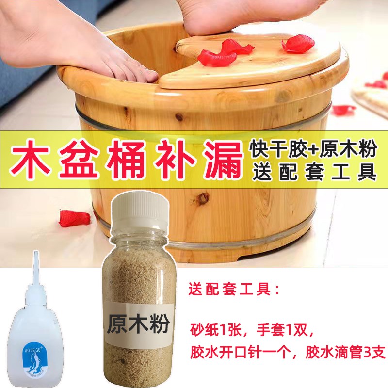 速发木桶漏水修补裂缝材料木质泡脚盆沐浴桶补漏防水速干强力修复