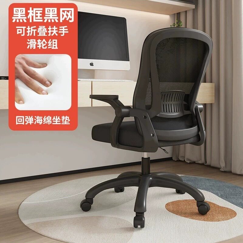 速发人椅工学久护腰电脑椅家用椅坐舒适宿舍靠背电竞椅子男办公体