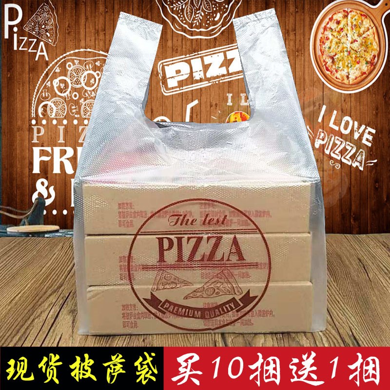 速发寸披萨打用袋10寸塑料袋7寸披萨盒商包袋子披寸袋12萨专用打