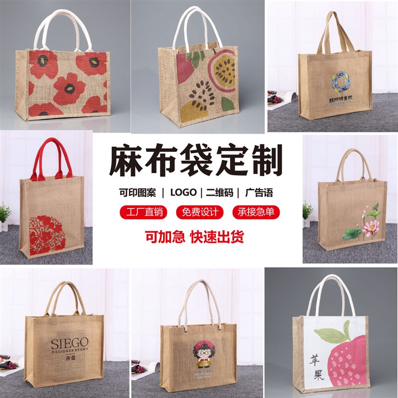 速发?麻布礼亚麻袋袋手提饭袋新生拎书袋简约小清学手绘麻