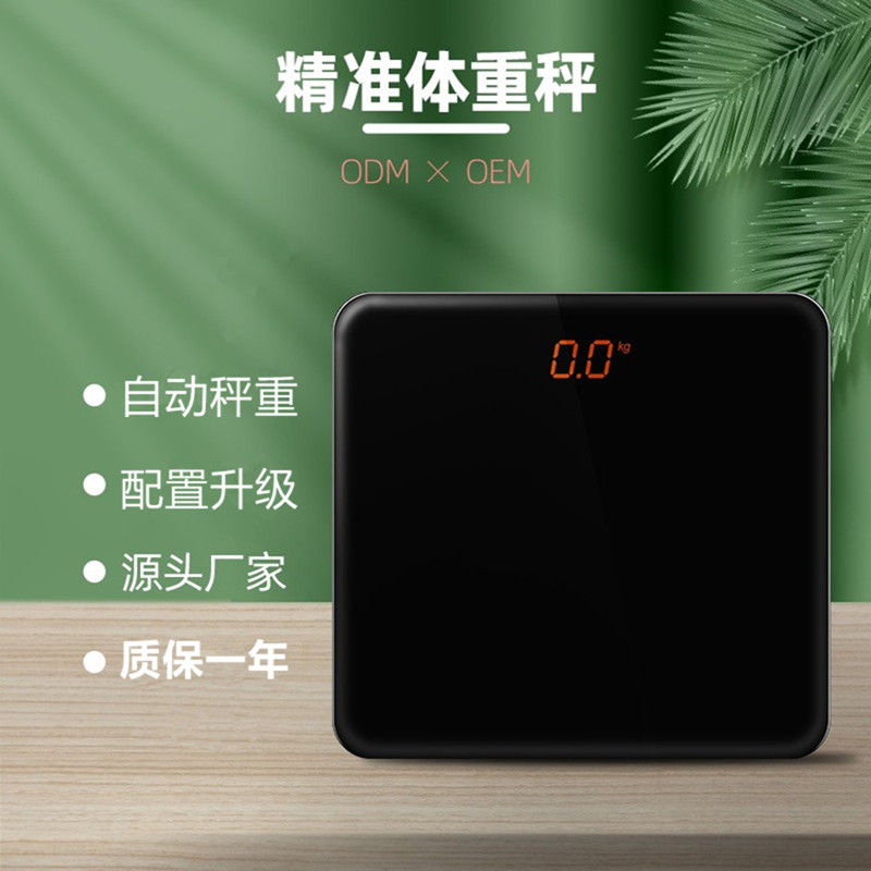 速发天晟高端智能体重秤女健康专业称体重电子秤家用精准电子秤耐