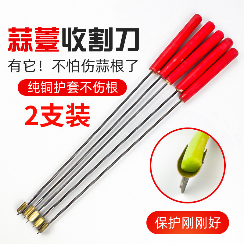 速发蒜苔收割刀抽蒜苔的工具手滴蒜薹提蒜苔打剥划工拔割蒜薹刀抽