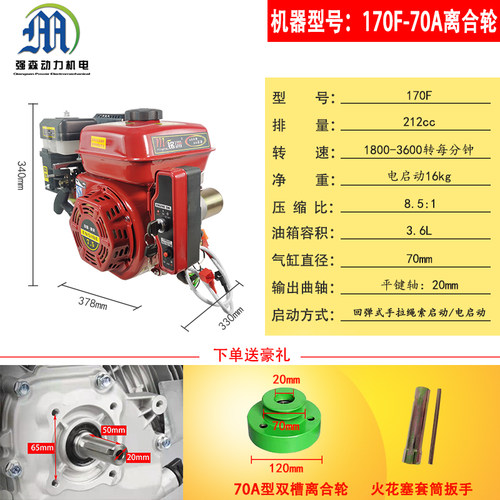 速发水70F10f小型内燃单缸电起四化程微耕膨行抽1抹光12F引擎