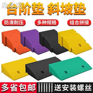 速发涂涂虎门坎缓坡垫垫牙子斜坡马可携式车辆推车防滑牙路!