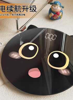 速发电子秤家充体重计精准耐用小型宿舍康重计健康用电健体秤