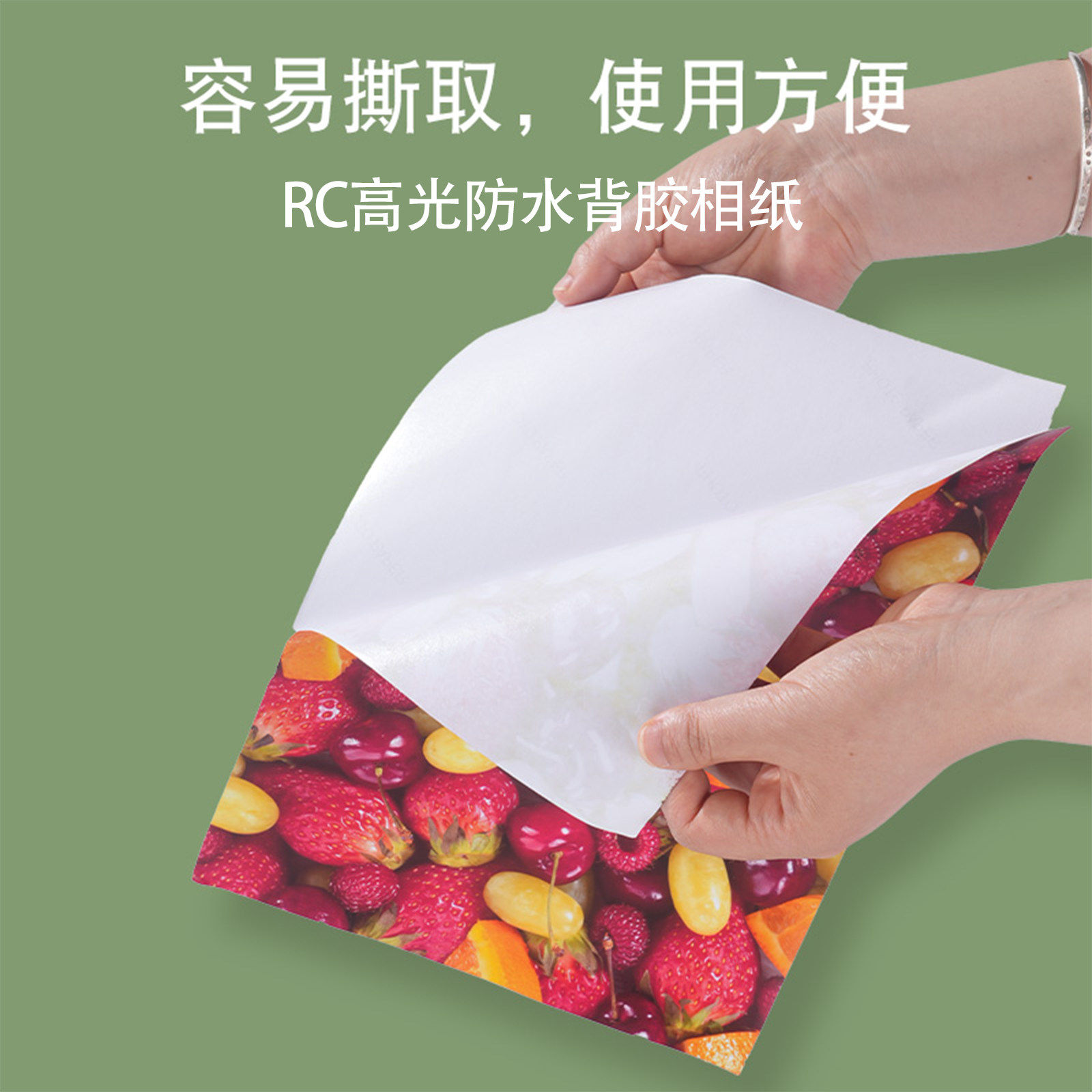 速发RC高光细绒防水背胶相纸A4 6寸大头贴260g打印不干胶相片纸