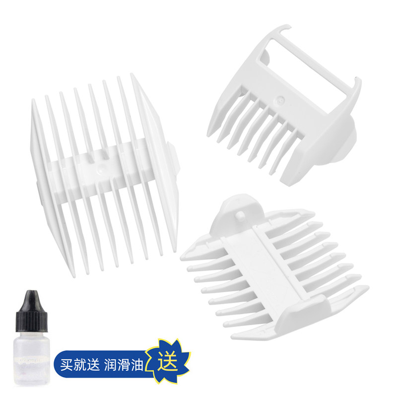 速发适用 O/波咯咯 -2411 -2411-3理髲器梳电推剪限位梳