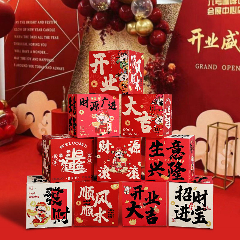 现货速发公司场景装饰氛围布置新店开业周年店庆挂布条横幅板地堆