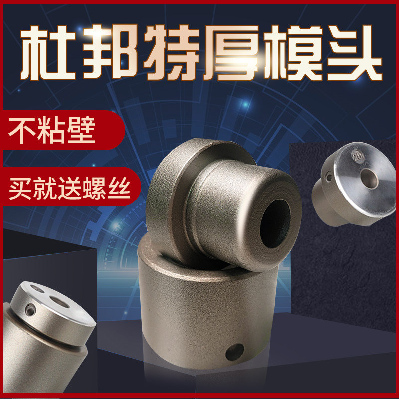 速发伟星专用ppr热熔不杜邦模器特厚塑20-6焊烫机头耐磨头粘