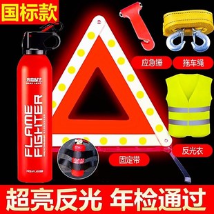 速发车用年火器水基家车三角架警示牌汽车私审车可携式器材套装灭