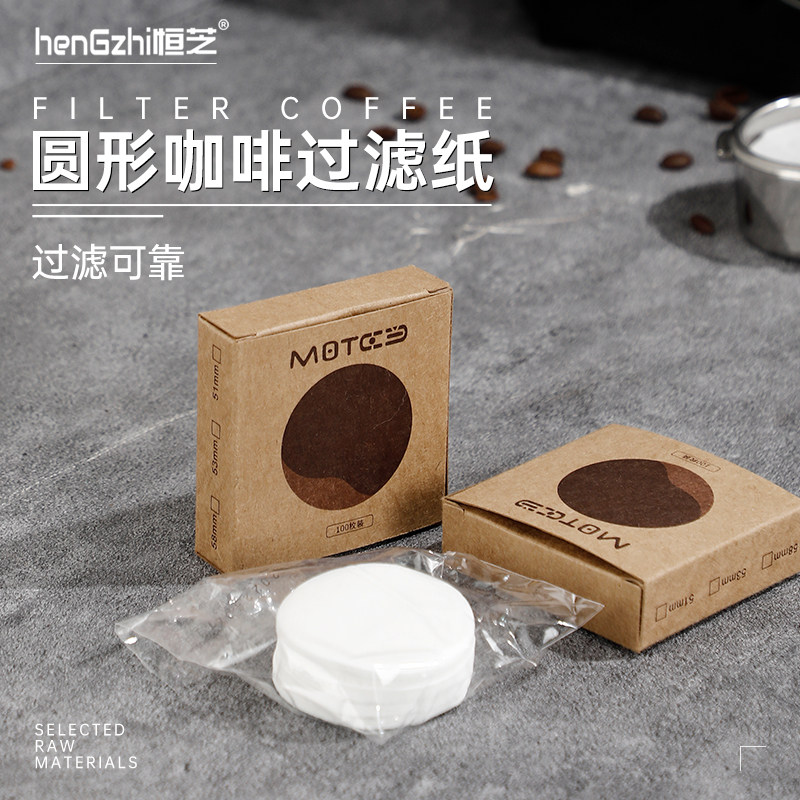 速发V60咖啡滤纸挂耳式V型滤网滴漏商用咖啡店奶茶店手冲咖啡配套