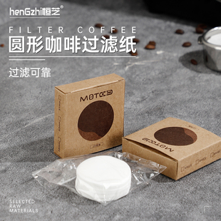 速发V60咖啡滤纸挂耳式V型滤网滴漏商用咖啡店奶茶店手冲咖啡配套