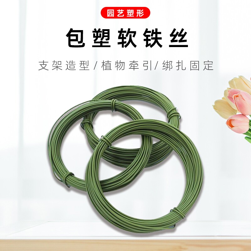 速发花架爬藤架造型铁架子植物造型包塑软线支撑杆靠墙固定藤架花
