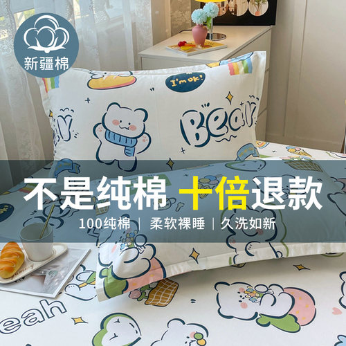 速发100纯头印花时尚童套48x74cm枕芯内胆套枕棉套一对家用儿枕款