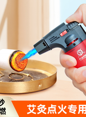 速发艾灸艾柱艾条点火焊器专用充冲直气神枪喷枪点香防风