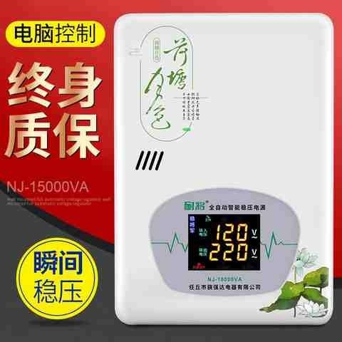 现货速发稳压器220用大功率15000w电脑空调全自动单相超低电压15k