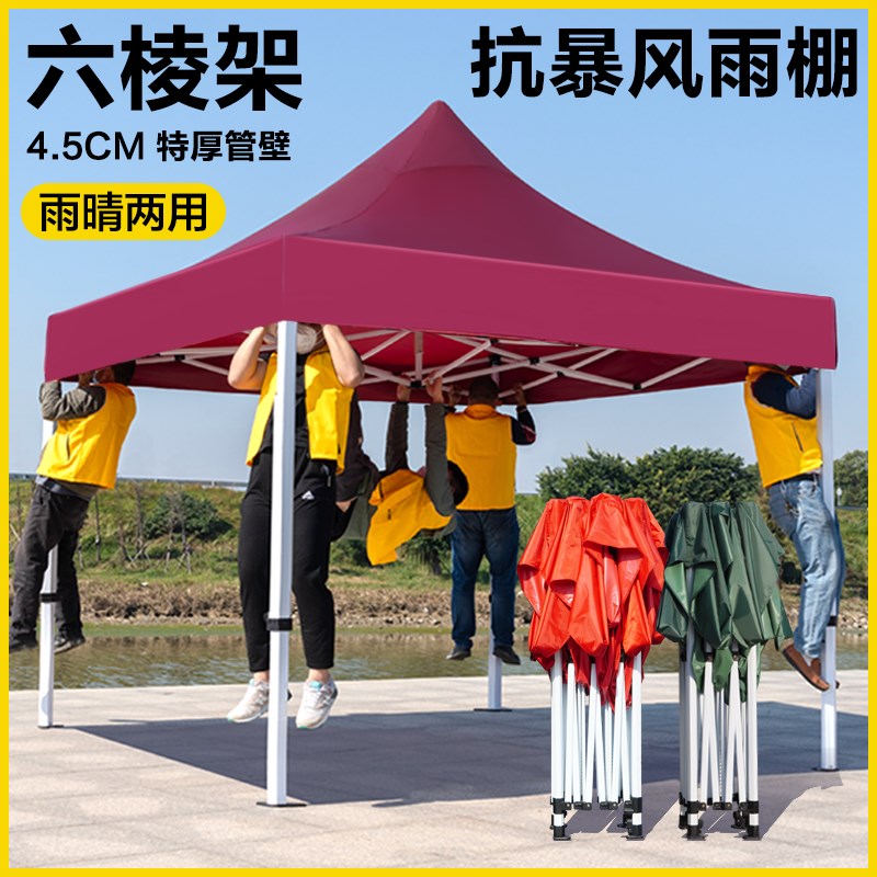 现货速发四脚帐篷顶布防雨摆摊用四角雨棚大伞户外商用遮棚伸缩折