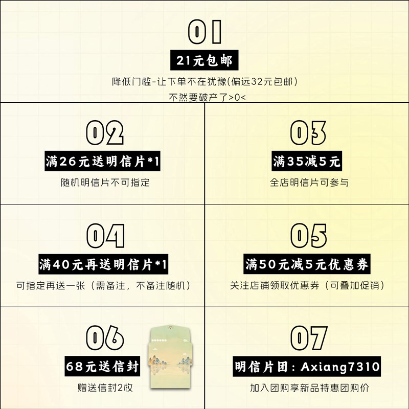 速发明信片-创意插画明信片手绘贺卡