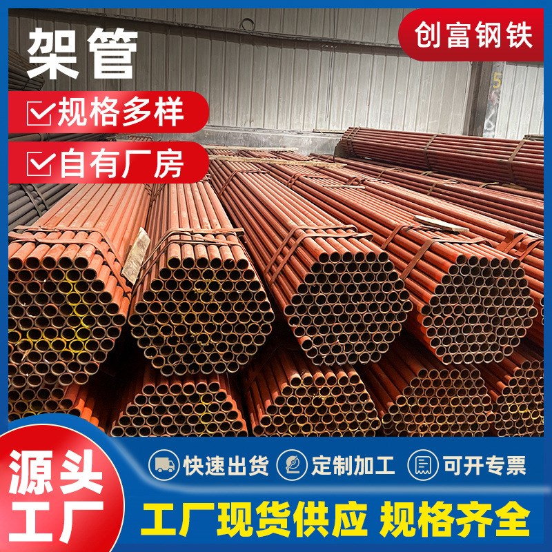 速发湖南现货供应架子管钢管声测管建管架子管外架钢筑子漆架红管