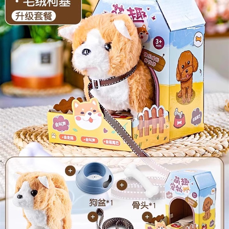 速发毛绒电动小白兔儿童过家家电动玩具套圈抓娃娃机礼品