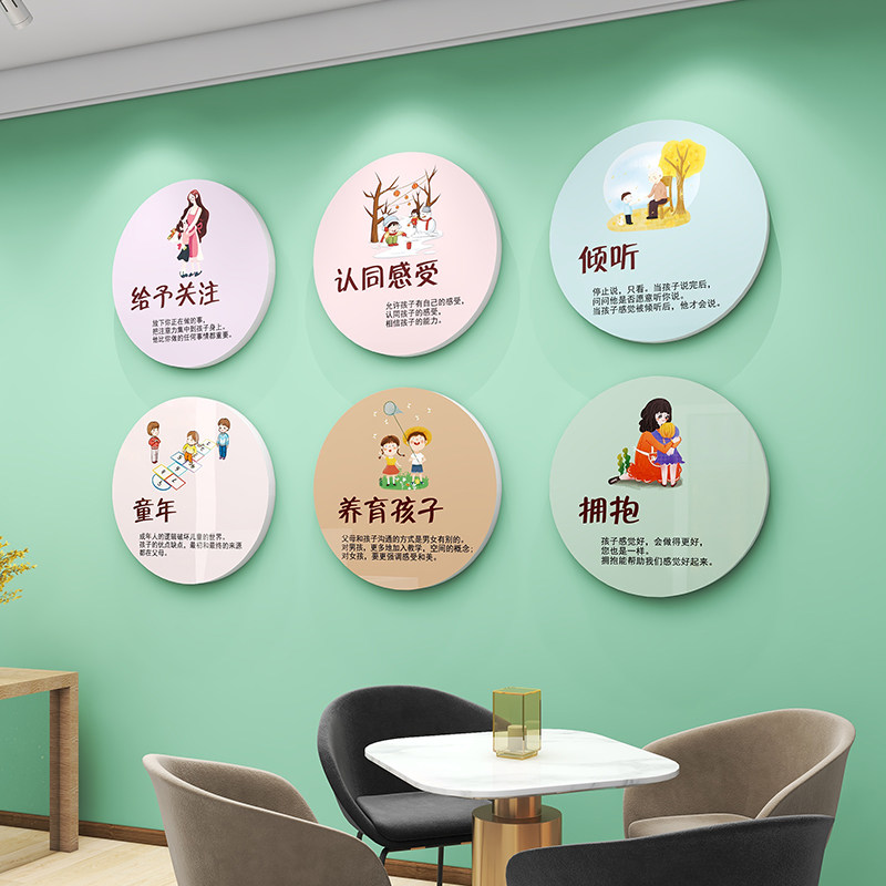 速发学校心理咨装室文化墙面询饰校园关心爱理健康辅导站布置墙贴