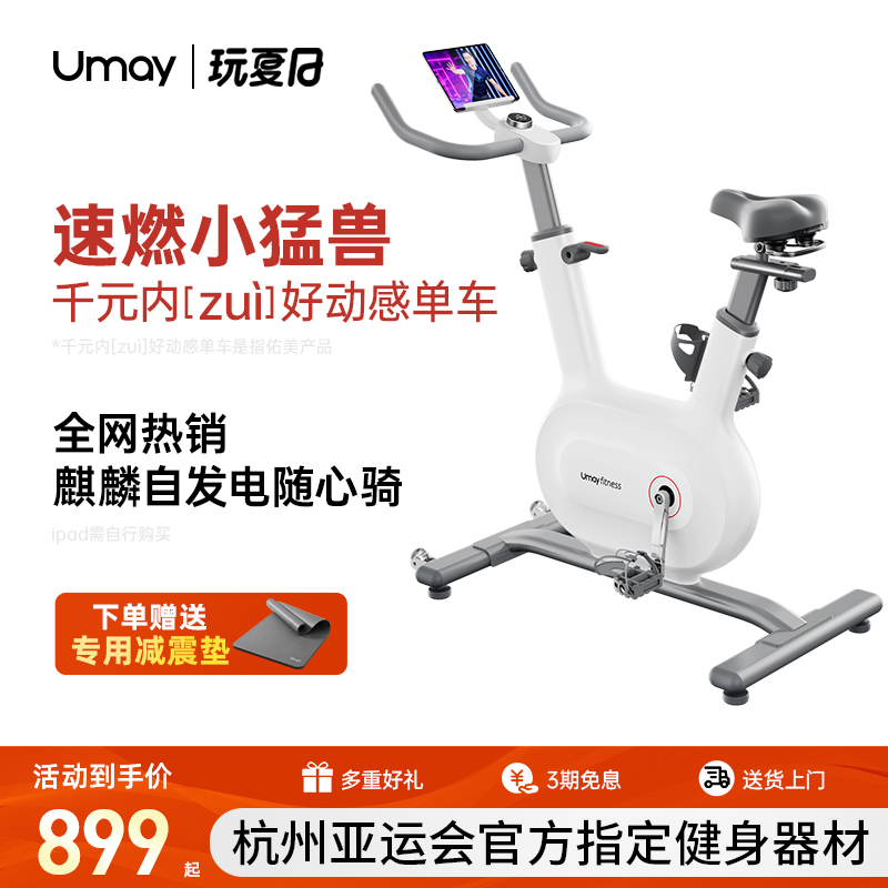 速发动感单车家用智车超静音室内自行能健身家用运动材肥器减