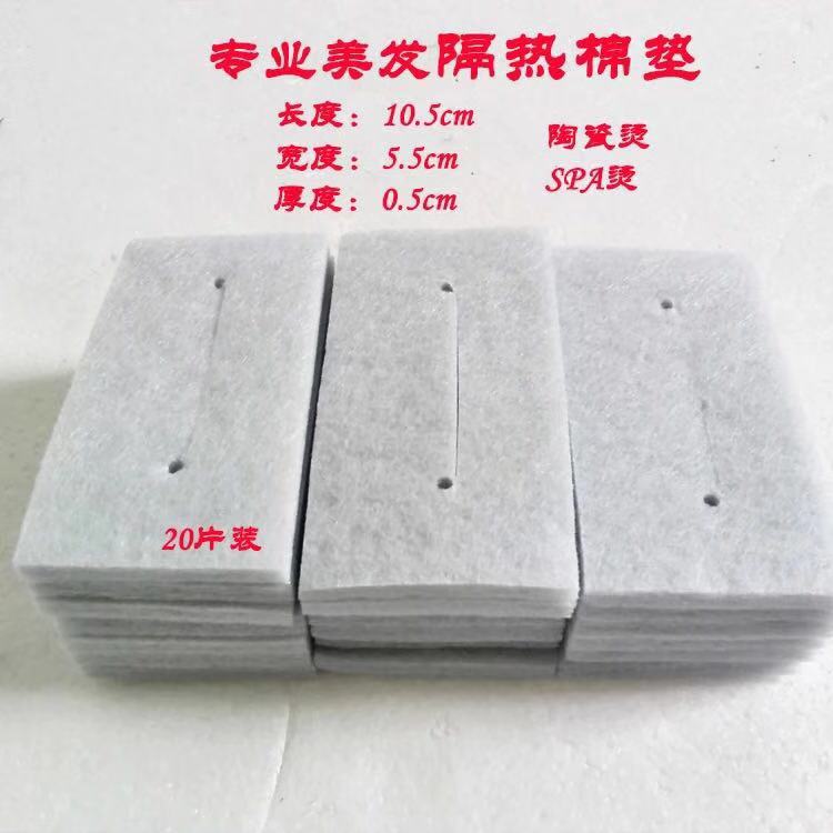 速发美烫发机包杠子电发保温棉纸隔热棉垫数码机美发陶瓷热烫机专