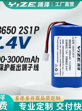 速发1865两阀7.4V0串组合锂 头灯1500-000mAh带防爆 圆柱