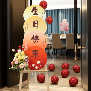 速发三十岁生日仪式感人宾牌板成迎18男朋友订对派结婚礼