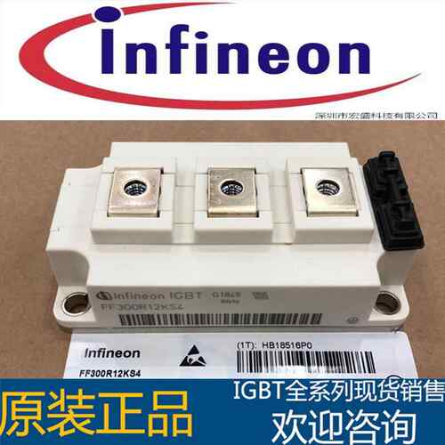 速发英飞凌FF00R12KS4高频功率模块00A 1200VIGBT/拆机