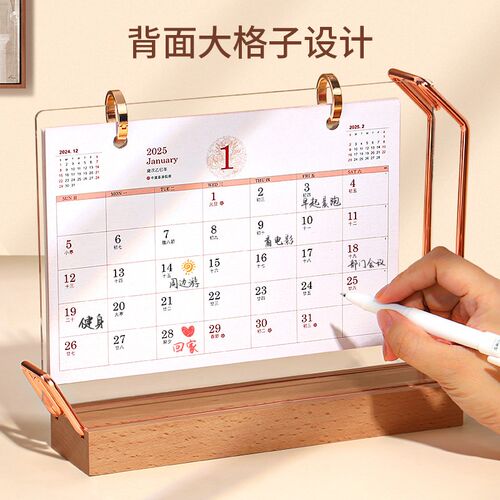速发新款2025年木质台历蛇年商务简约桌面摆件工作记事本考公计划