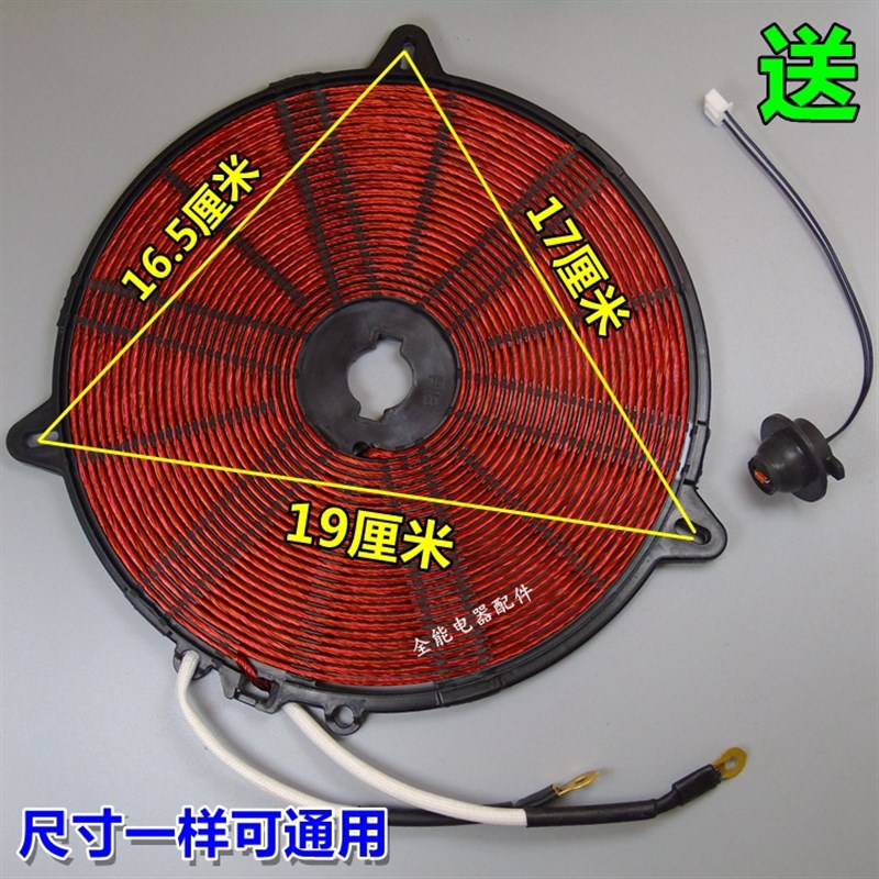 现货速发电磁炉发热盘发热线圈线盘配件电磁炉加热盘1800-2500w功