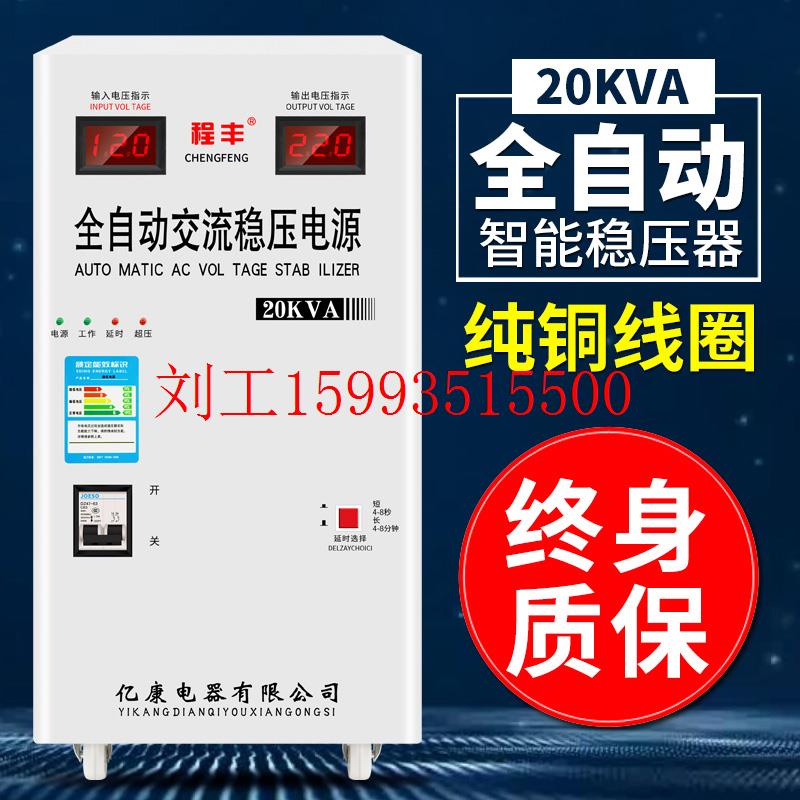 现货速发超低压稳压器220v全自动家用0kw大功率单项空调稳压器000