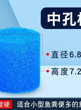 速发鱼缸鱼缸过滤材棉生化料圆芯配件黄色滤形海绵替换水泵内置