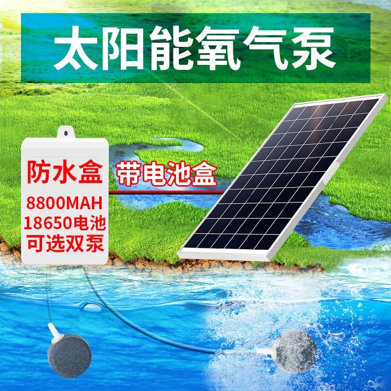 速发太型增氧气泵户外鱼院充电增加氧气泵庭池鱼缸塘养鱼小能增氧