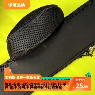 速发盘车溪流冲钓杆钓鱼谷麦竿袋亚杆包专用竿竿护矶收纳袋路子竿