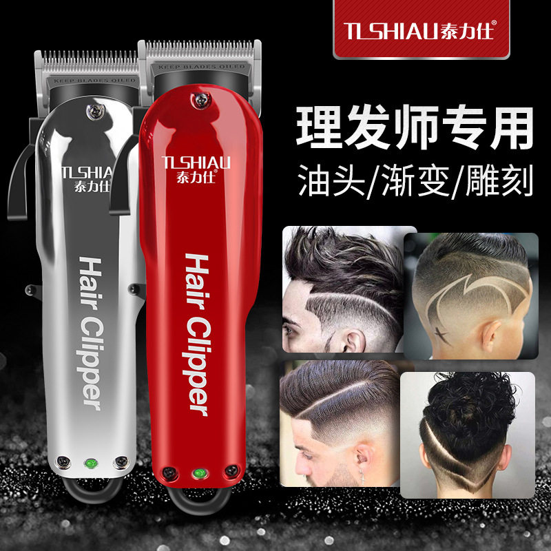 速发油头推剪理发店专用雕刻痕电推子 专业发廊理发器0刀头渐变电