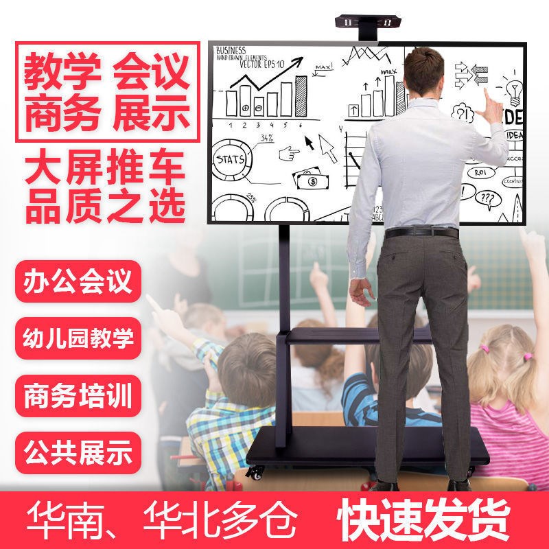 速发推视机落地式可移动电车支架展用广告通示办公商用55657585寸
