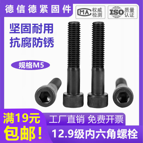 速发12.级国标内六角螺丝杯头圆柱头螺钉516xx0x16x20x25x0x100x2