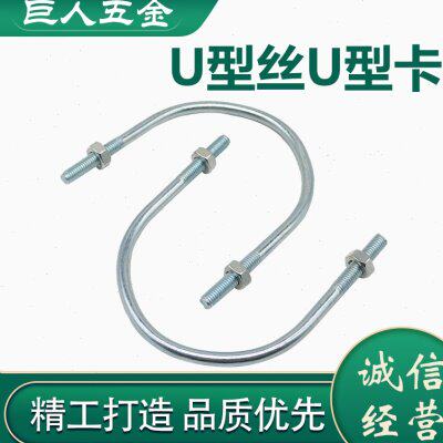速发新品镀锌U夹卡固型m螺丝螺管卡箍U型管卡管型水栓U定卡扣U型
