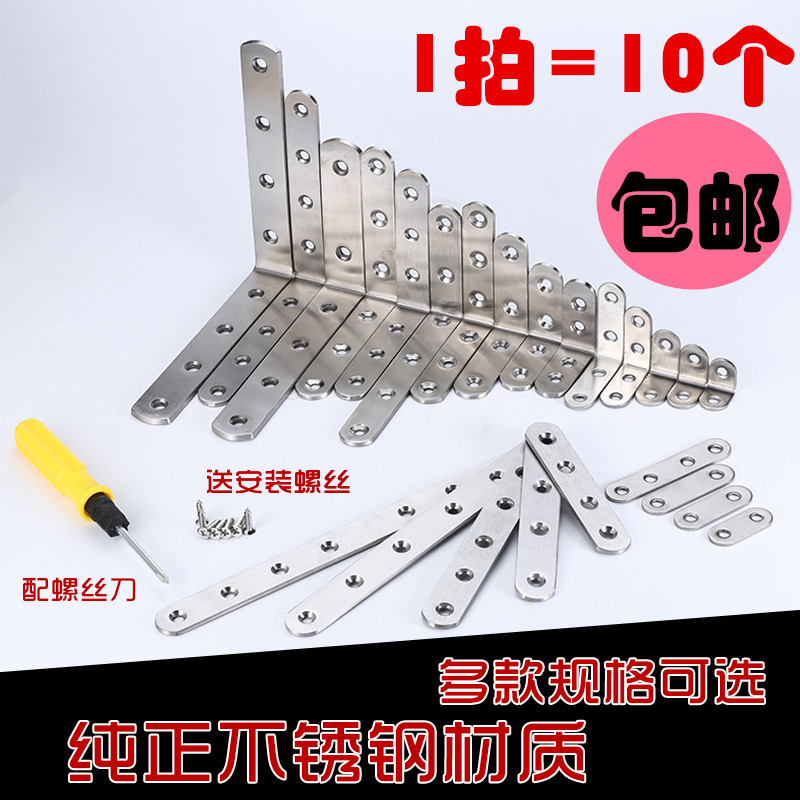 速发平直支角码4孔L型角码角件家具连接架0度角码角铁彩锌角码