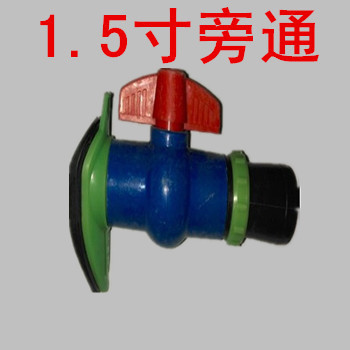 速发1.5英寸旁通带开关 一寸五 微喷带 滴灌带配件 球阀 水管接头
