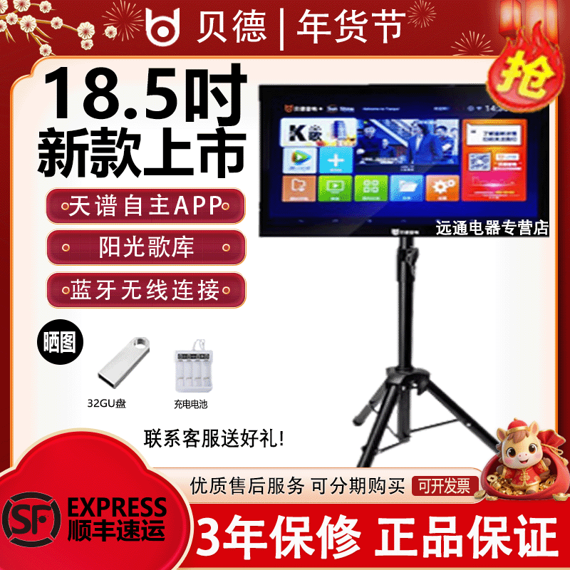 贝德1578便携式多功能移动智能触屏wifi蓝牙锂电视频18.5寸点歌机